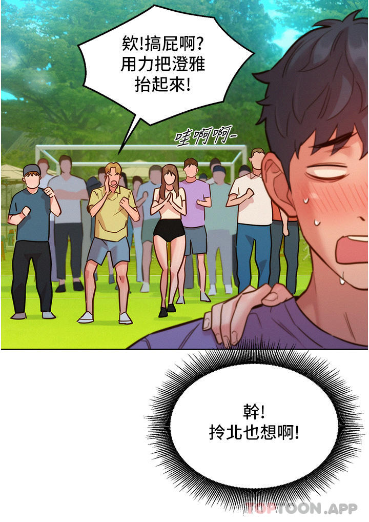 [Manhwa] Sleeping in friendship Love, big breasts#[39P]-7
