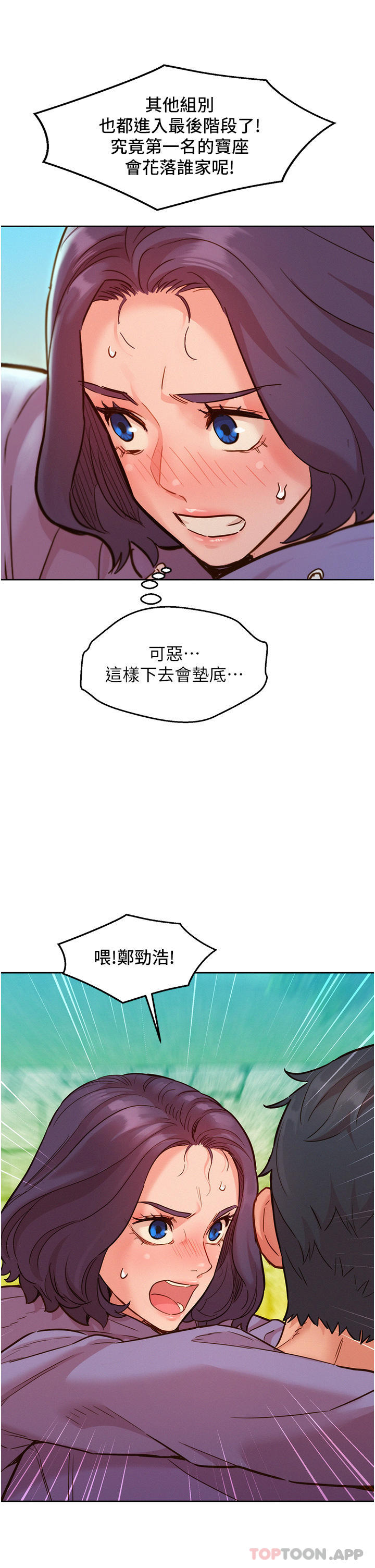 [Manhwa] Sleeping in friendship Love, big breasts#[39P]-8