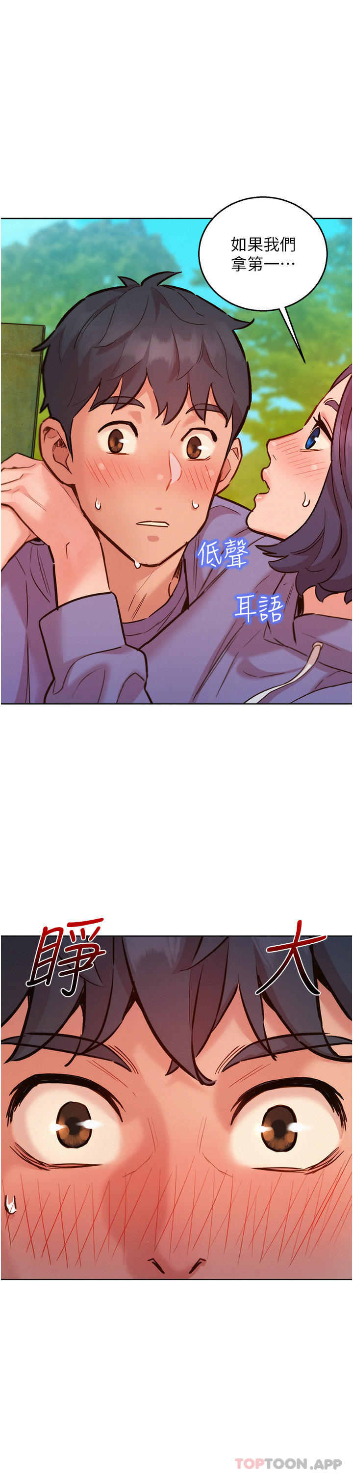 [Manhwa] Sleeping in friendship Love, big breasts#[39P]-9