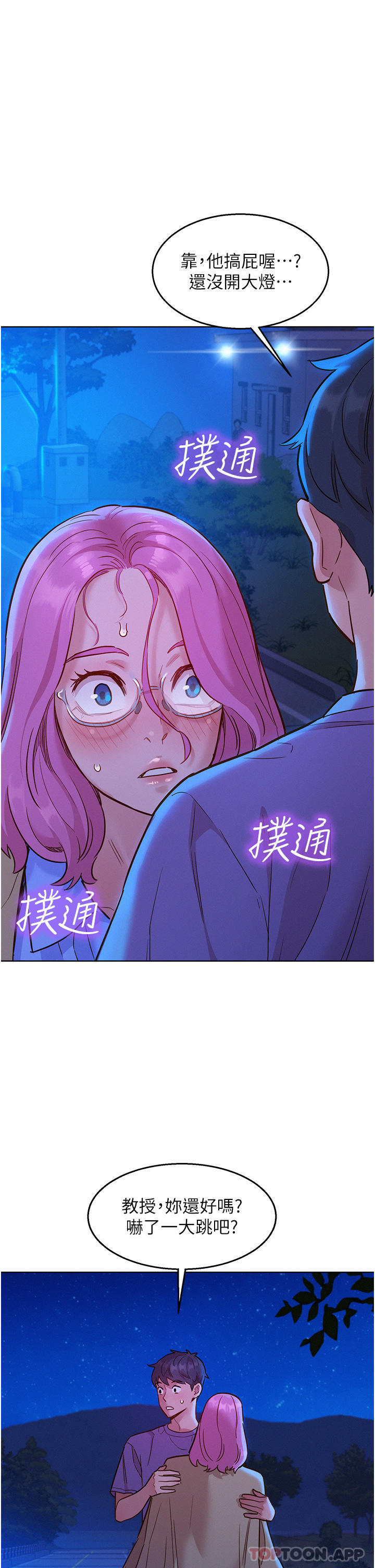 [韩国漫画] 友情万睡 爱情,巨乳大奶#[38P]-16