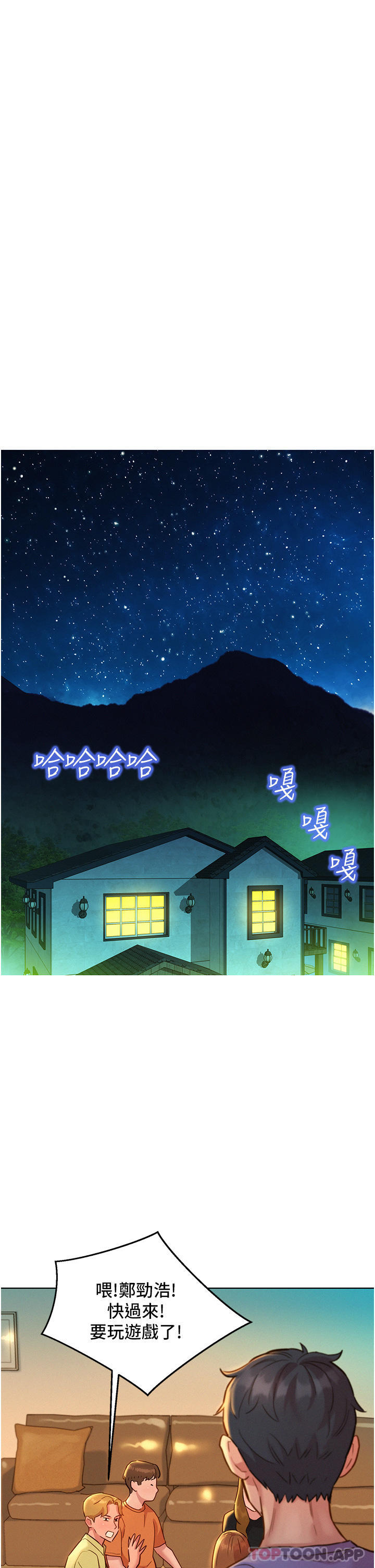 [韩国漫画] 友情万睡 爱情,巨乳大奶#[38P]-19