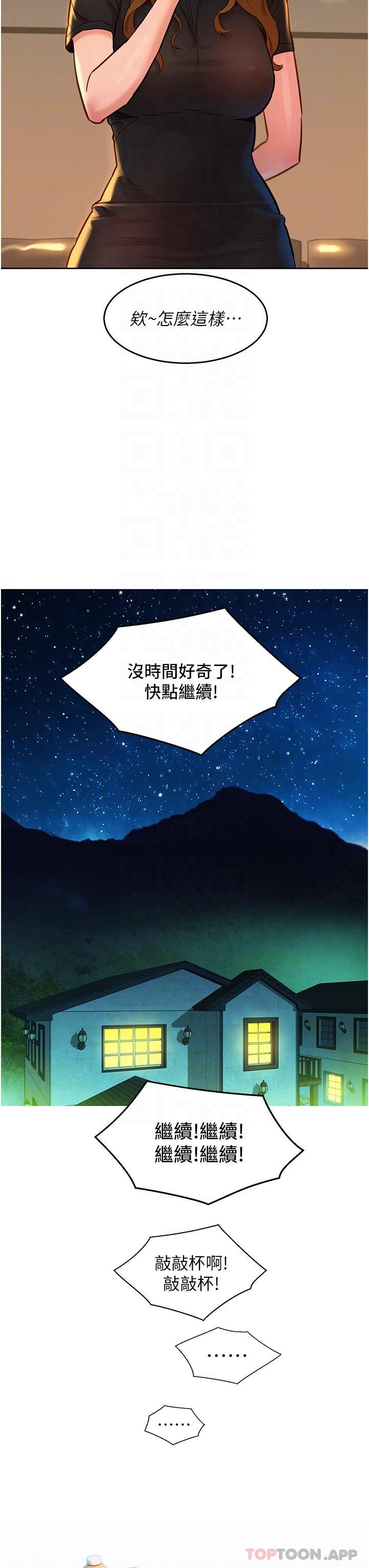 [韩国漫画] 友情万睡 爱情,巨乳大奶#[38P]-27