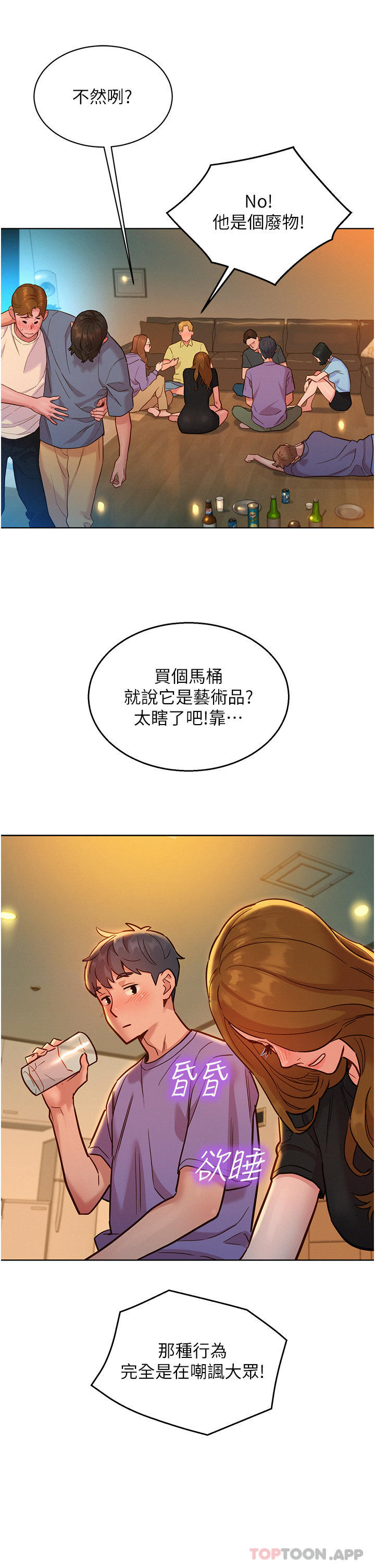 [韩国漫画] 友情万睡 爱情,巨乳大奶#[38P]-29