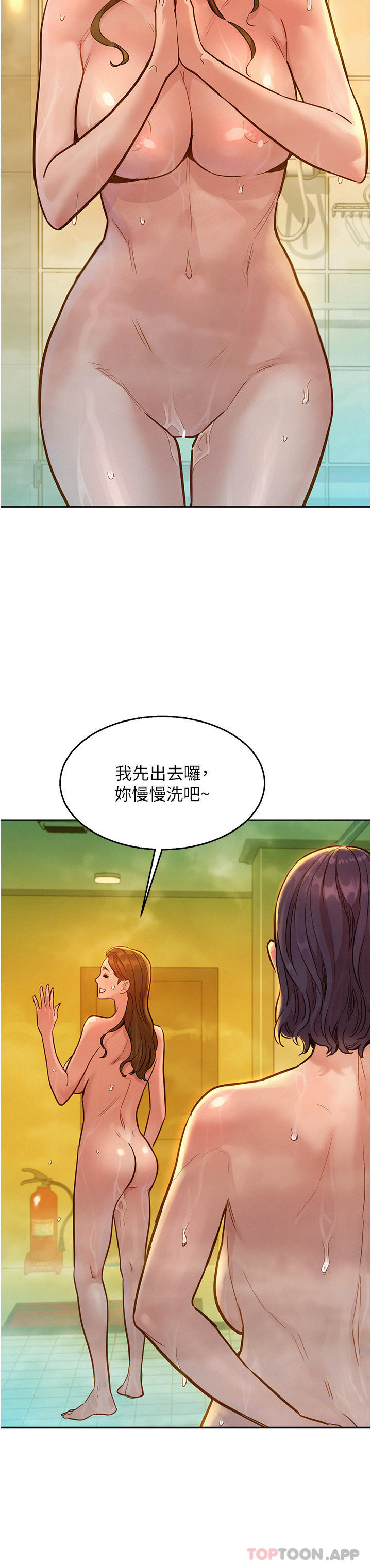 [韩国漫画] 友情万睡 爱情,巨乳大奶#[38P]-3