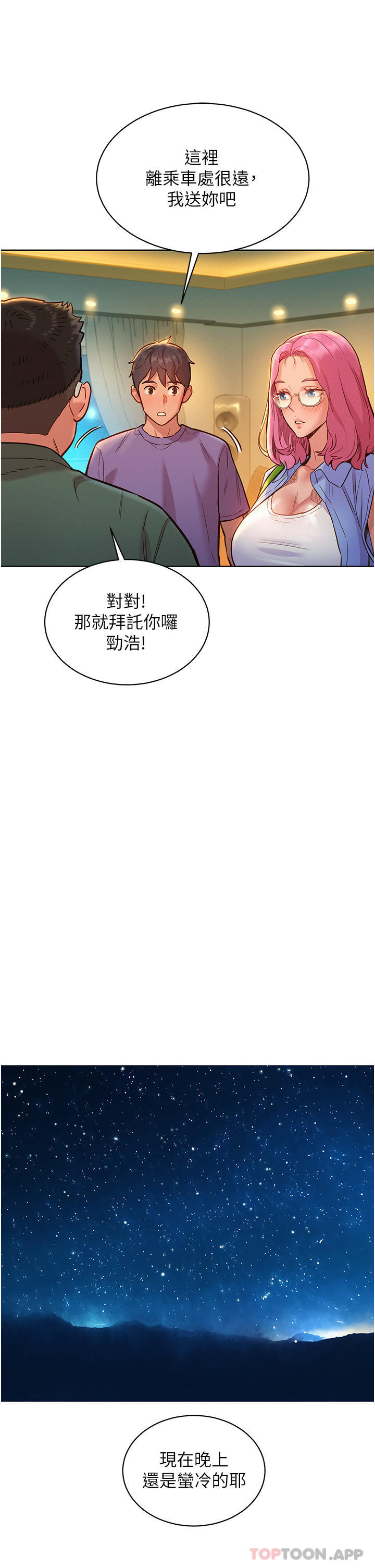 [韩国漫画] 友情万睡 爱情,巨乳大奶#[38P]-9