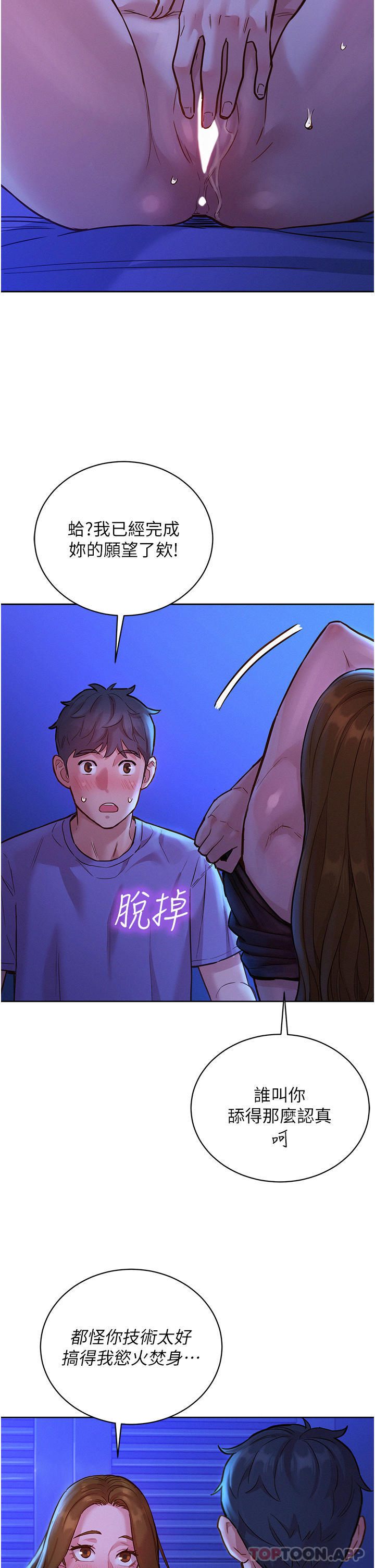 [Manhwa] Sleeping in friendship Love, big breasts#[43P]-2