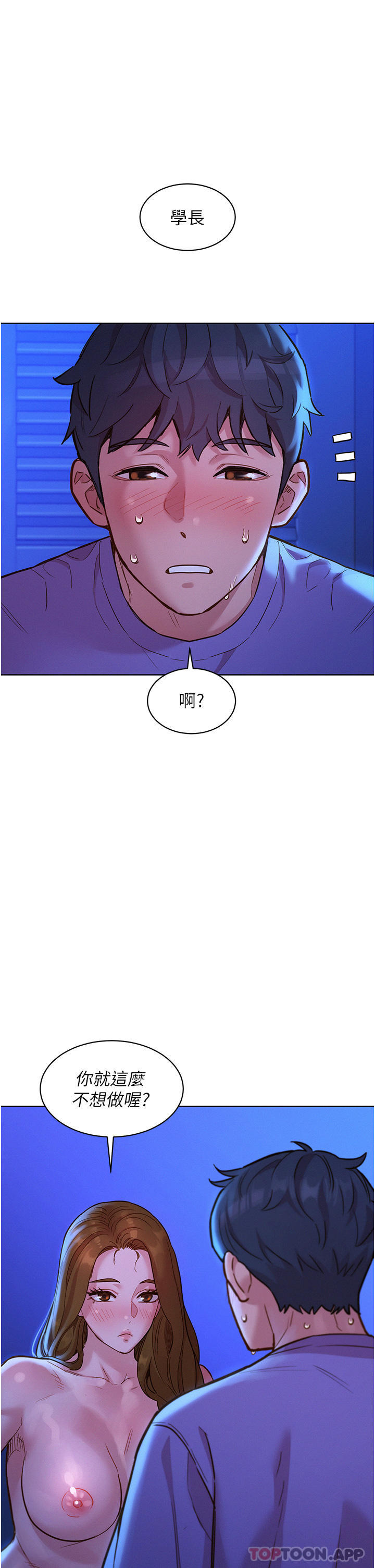 [Manhwa] Sleeping in friendship Love, big breasts#[43P]-21
