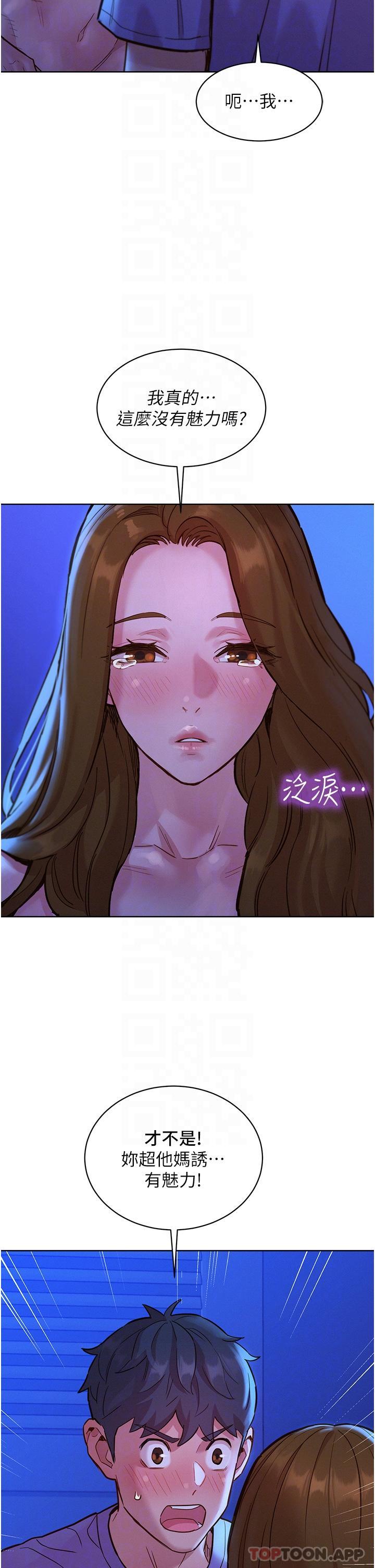 [Manhwa] Sleeping in friendship Love, big breasts#[43P]-22