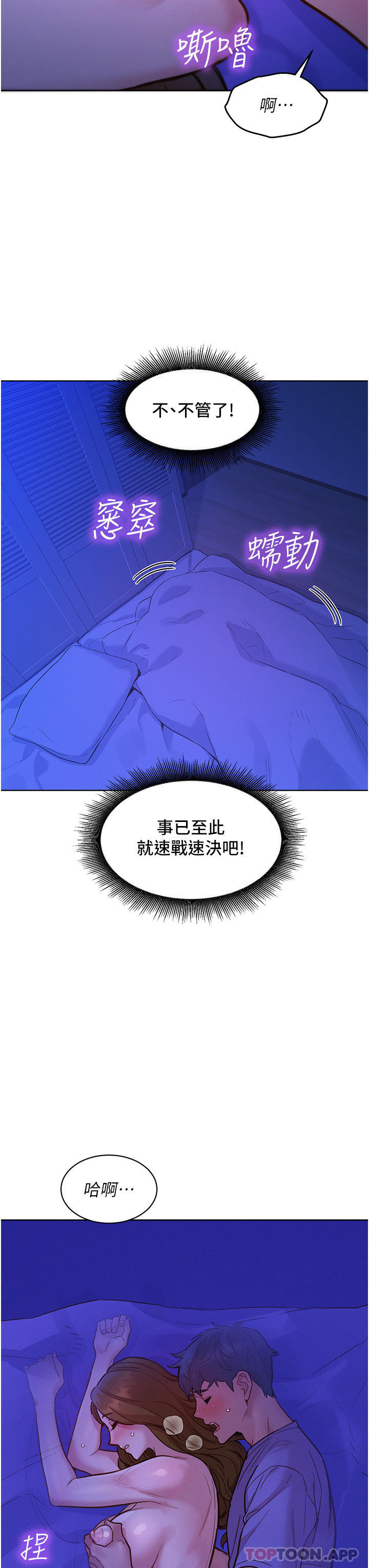 [Manhwa] Sleeping in friendship Love, big breasts#[43P]-27