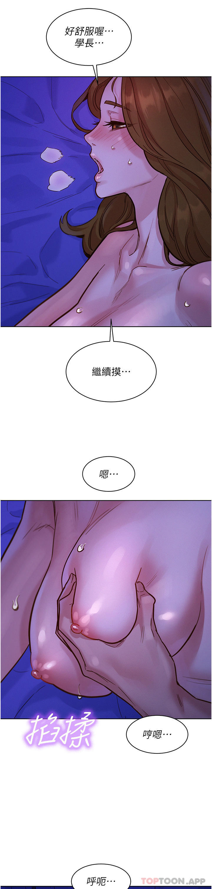 [Manhwa] Sleeping in friendship Love, big breasts#[43P]-29