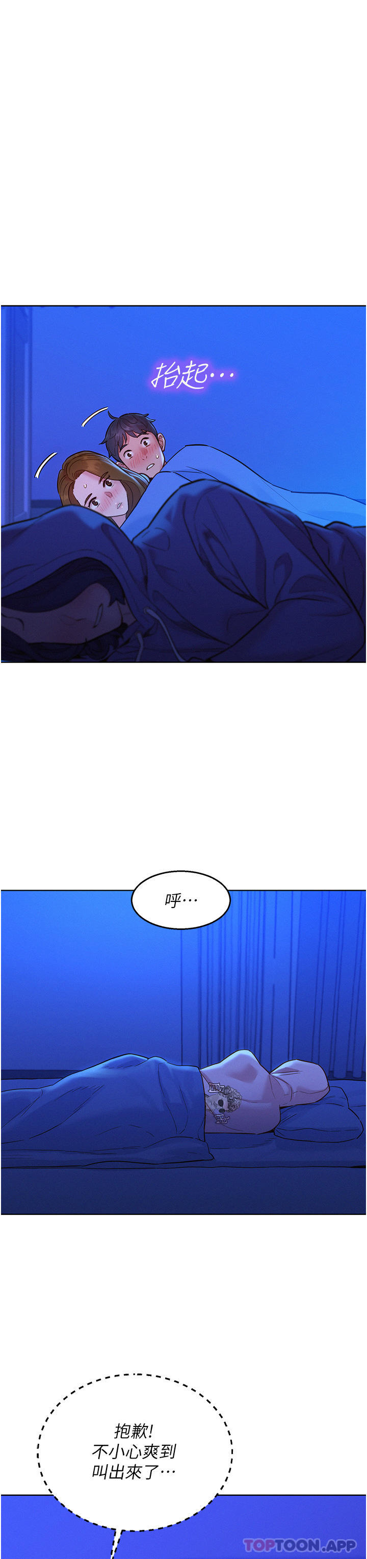[Manhwa] Sleeping in friendship Love, big breasts#[43P]-38