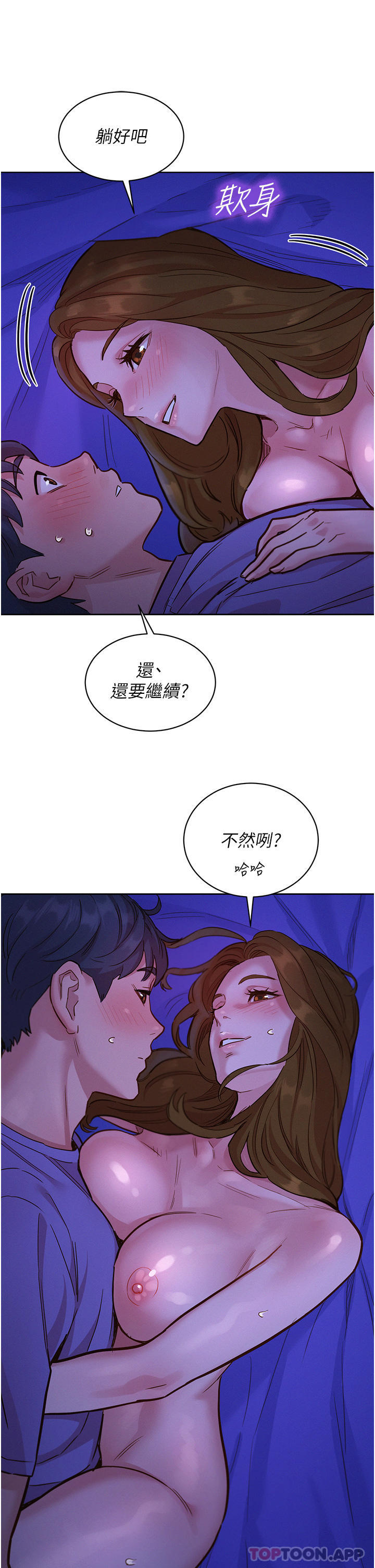 [Manhwa] Sleeping in friendship Love, big breasts#[43P]-40