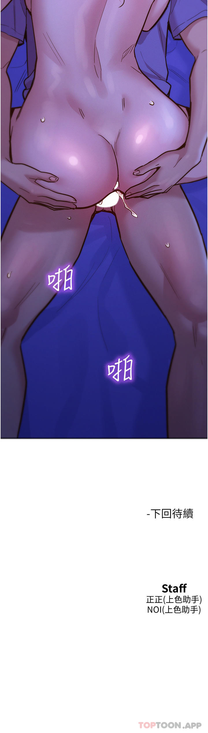 [Manhwa] Sleeping in friendship Love, big breasts#[43P]-43