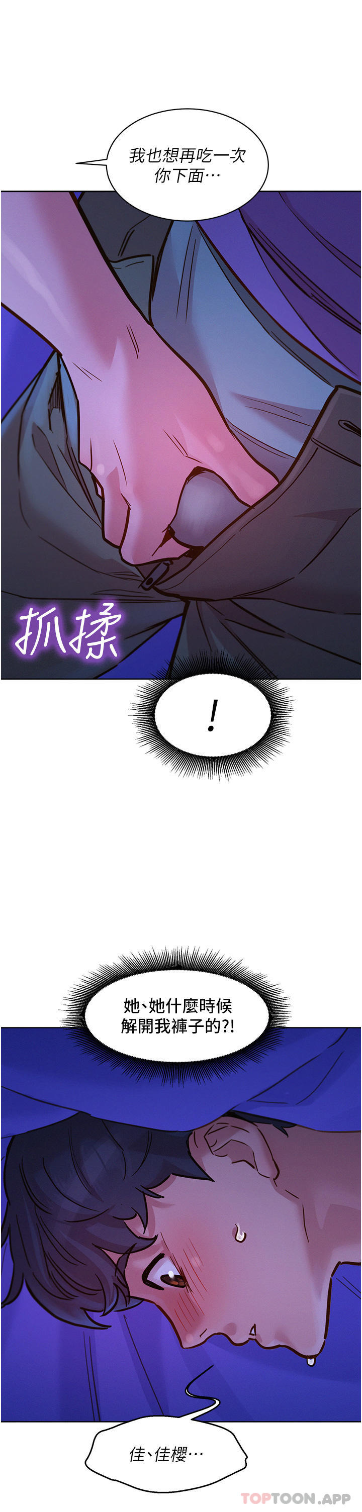 [Manhwa] Sleeping in friendship Love, big breasts#[43P]-9