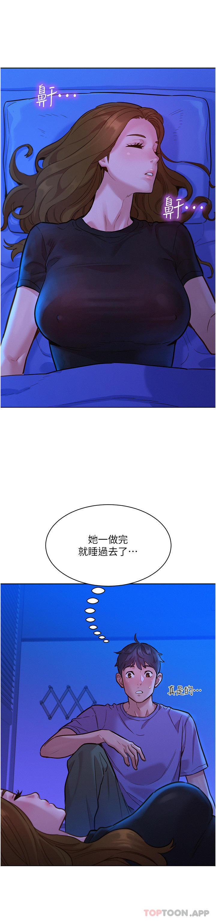 [Manhwa] Sleeping in friendship Love, big breasts#[39P]-23