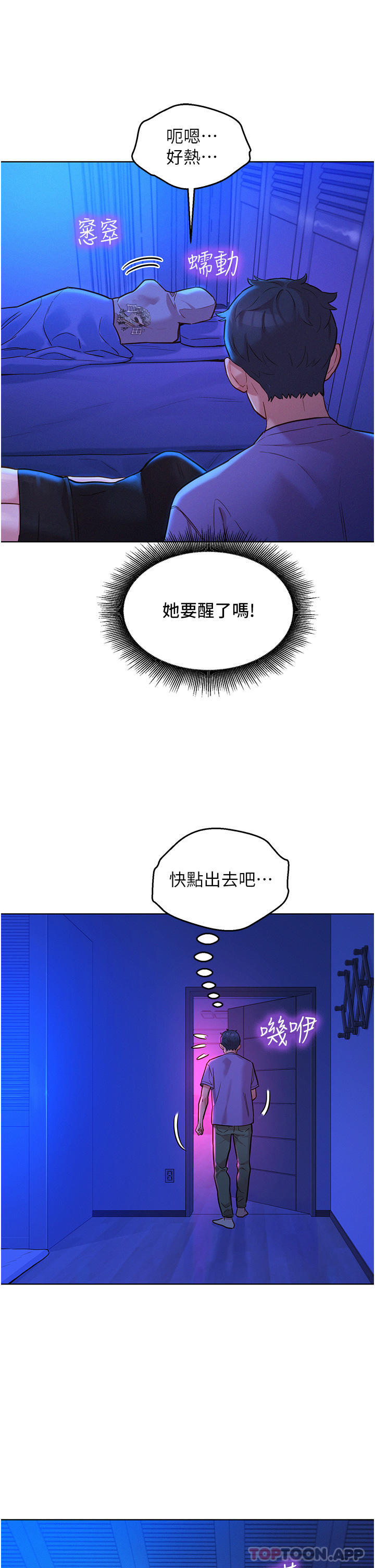 [Manhwa] Sleeping in friendship Love, big breasts#[39P]-25
