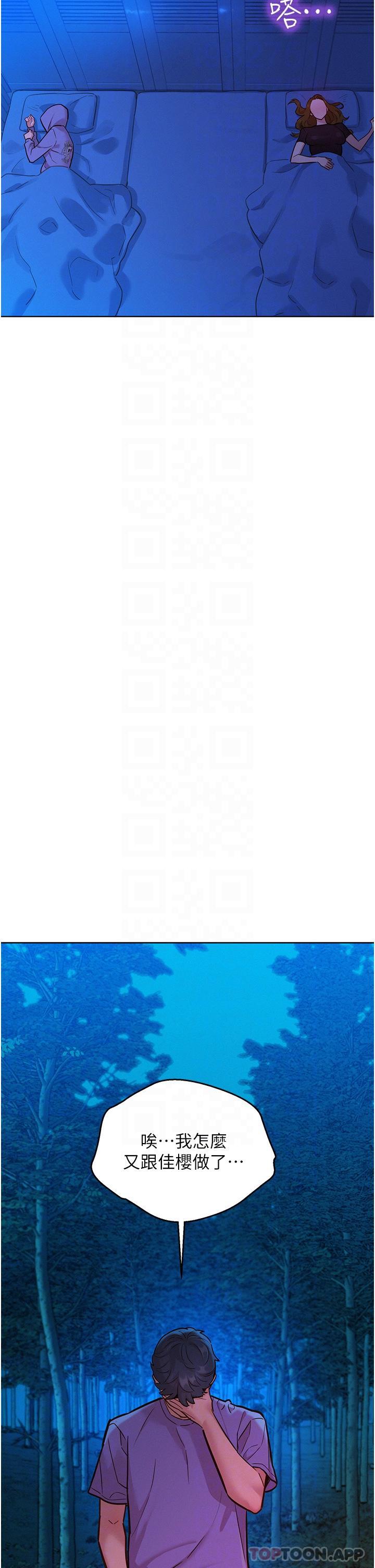 [Manhwa] Sleeping in friendship Love, big breasts#[39P]-26