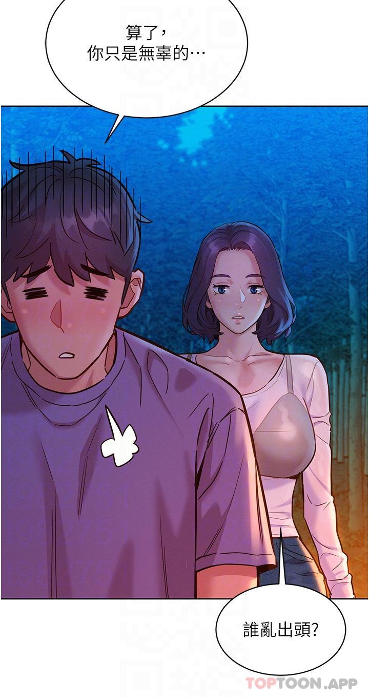 [Manhwa] Sleeping in friendship Love, big breasts#[39P]-28