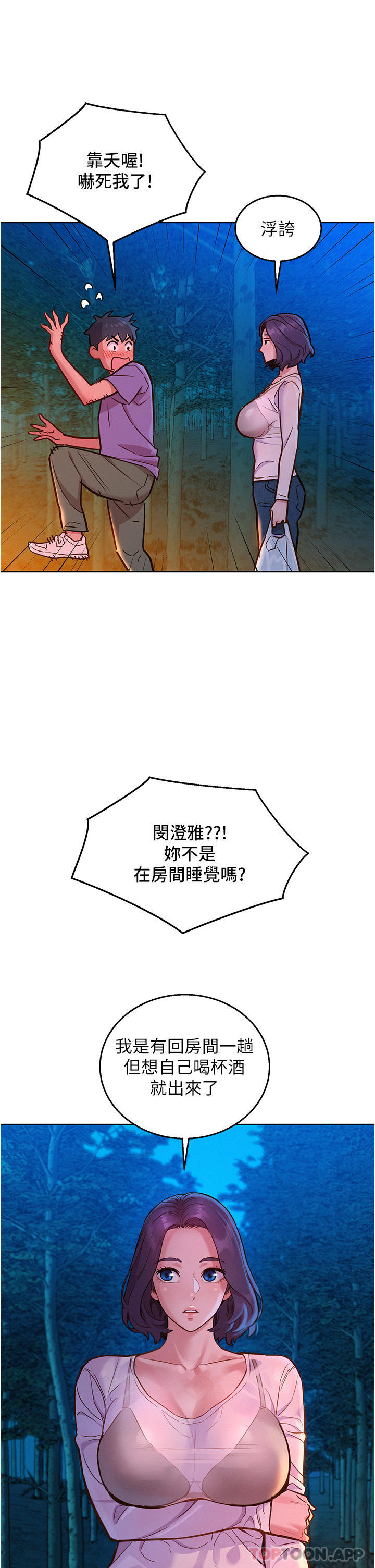 [Manhwa] Sleeping in friendship Love, big breasts#[39P]-29