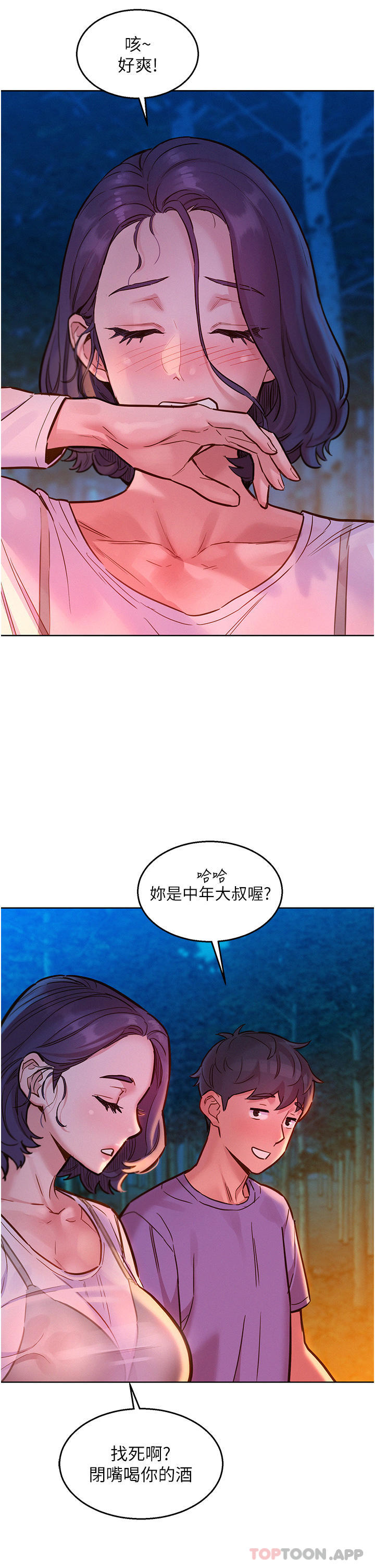 [Manhwa] Sleeping in friendship Love, big breasts#[39P]-34