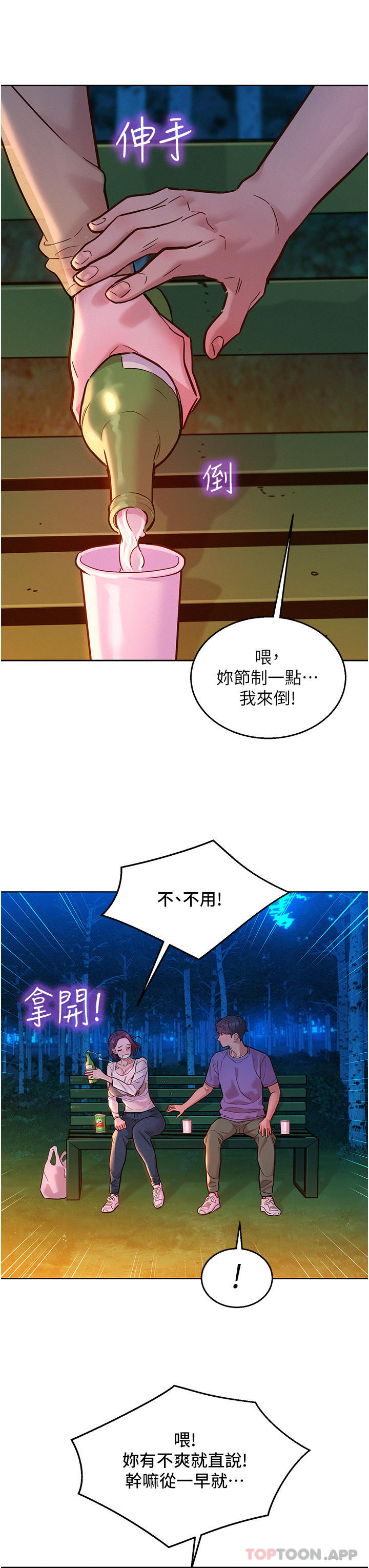 [Manhwa] Sleeping in friendship Love, big breasts#[39P]-35