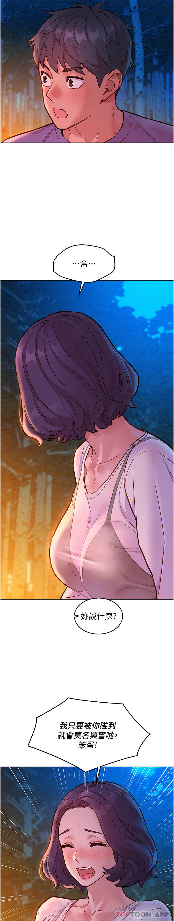 [Manhwa] Sleeping in friendship Love, big breasts#[39P]-36