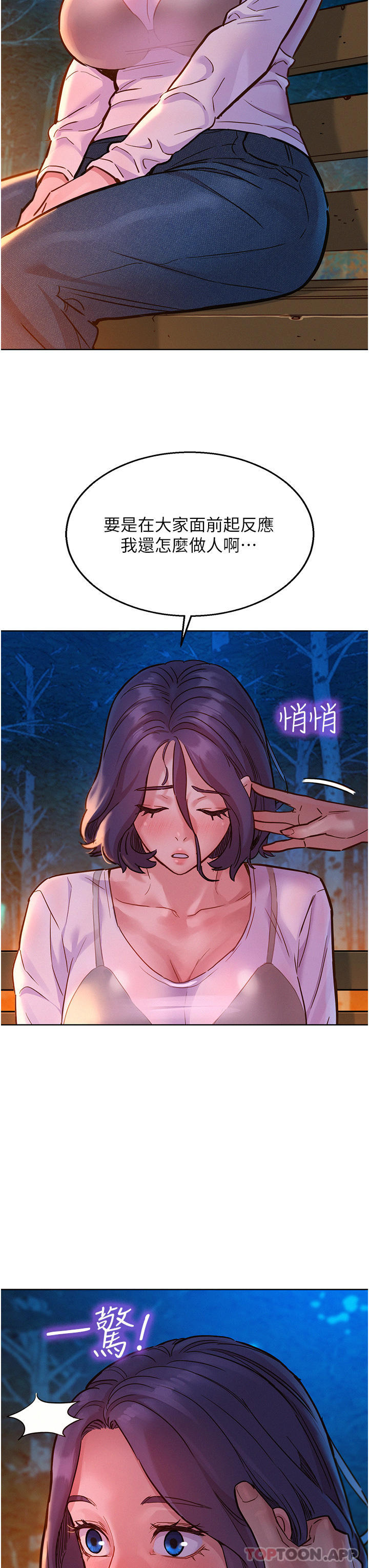 [Manhwa] Sleeping in friendship Love, big breasts#[39P]-38