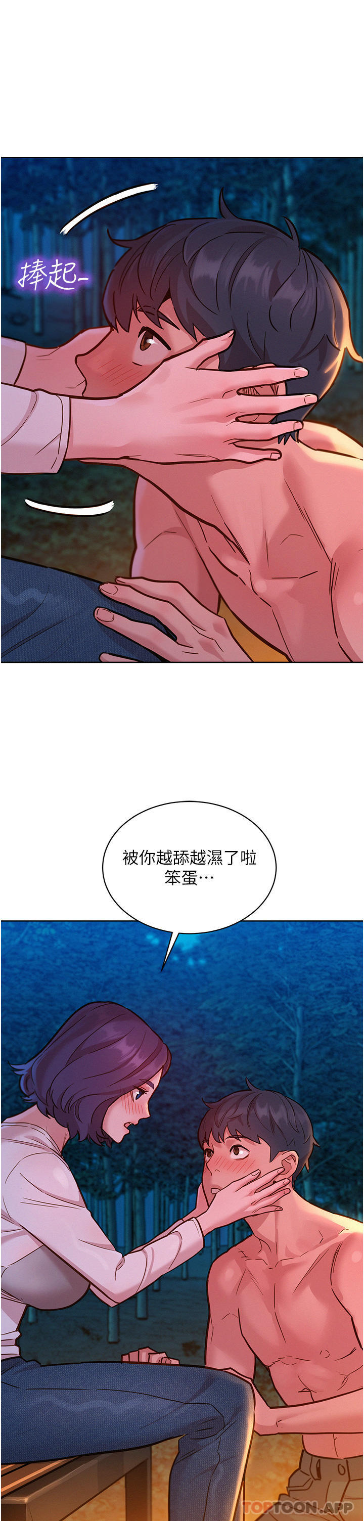 [韩国漫画] 友情万睡 爱情,巨乳大奶#[36P]-14