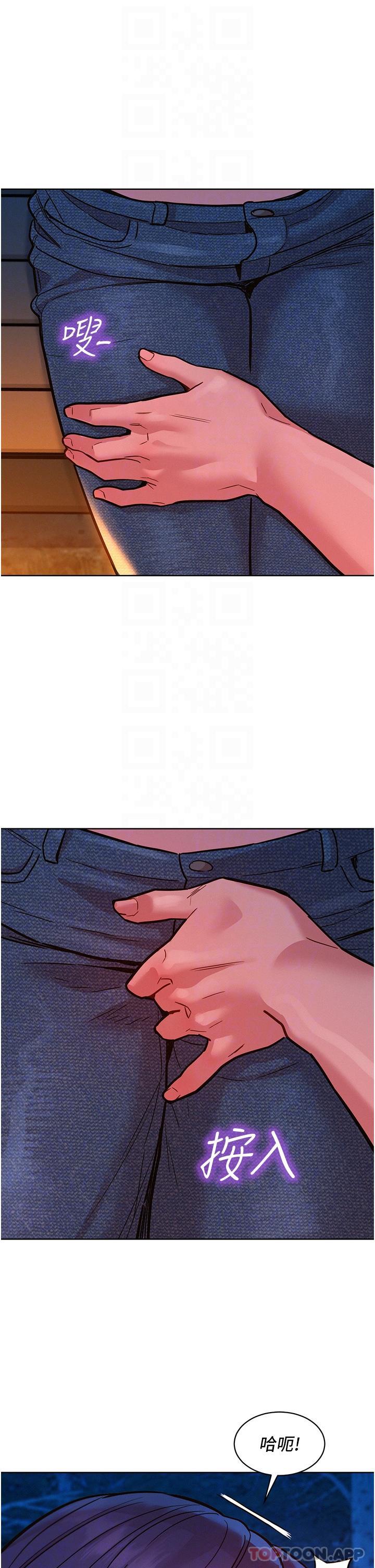 [韩国漫画] 友情万睡 爱情,巨乳大奶#[36P]-21