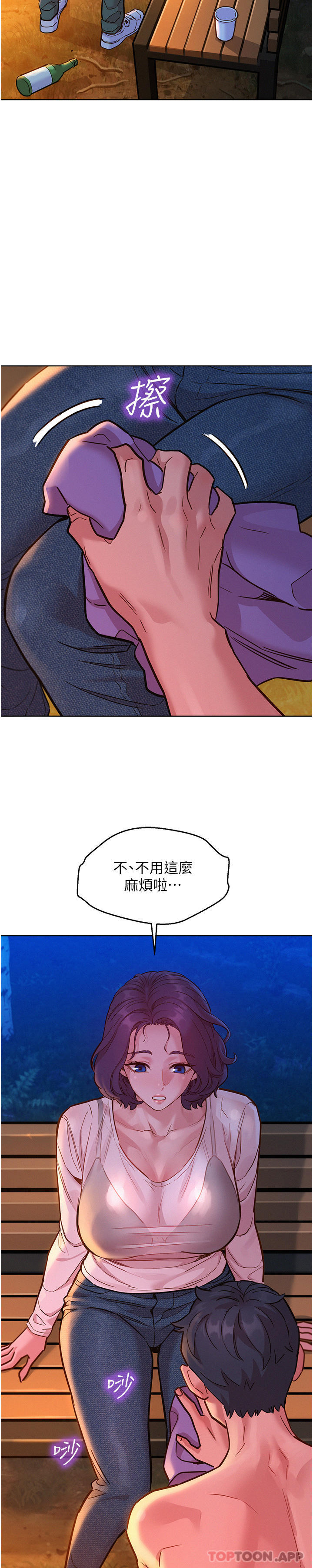 [韩国漫画] 友情万睡 爱情,巨乳大奶#[36P]-7