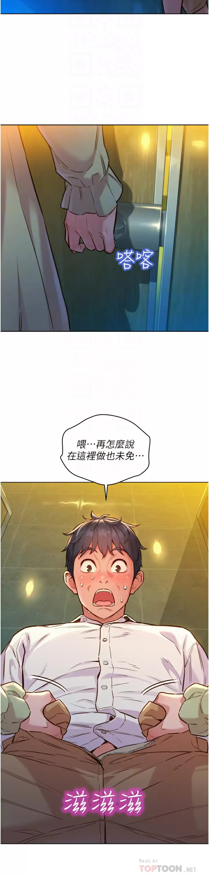 [Manhwa] Sleeping in friendship Love, big breasts#[52P]-10