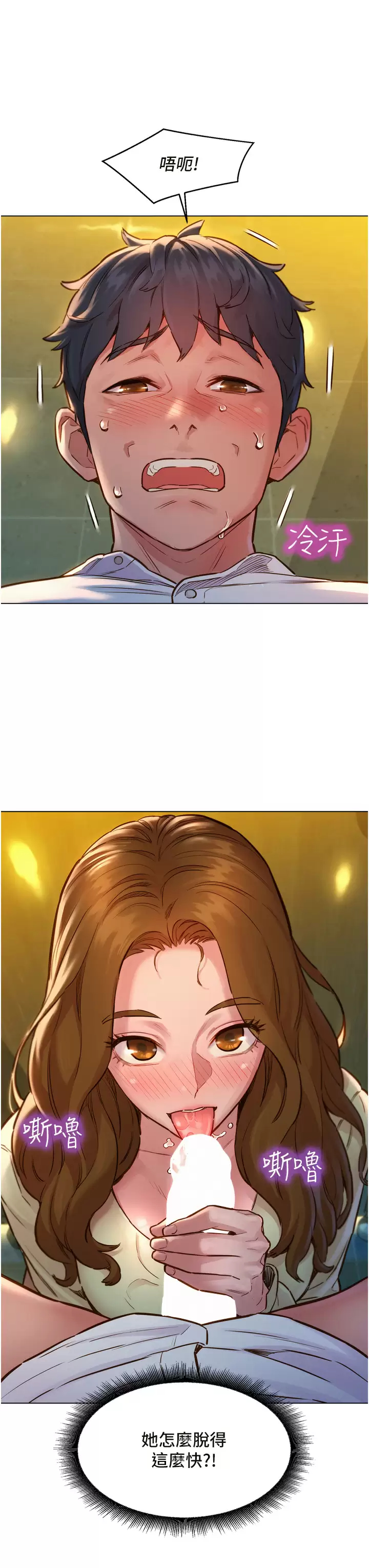 [Manhwa] Sleeping in friendship Love, big breasts#[52P]-11