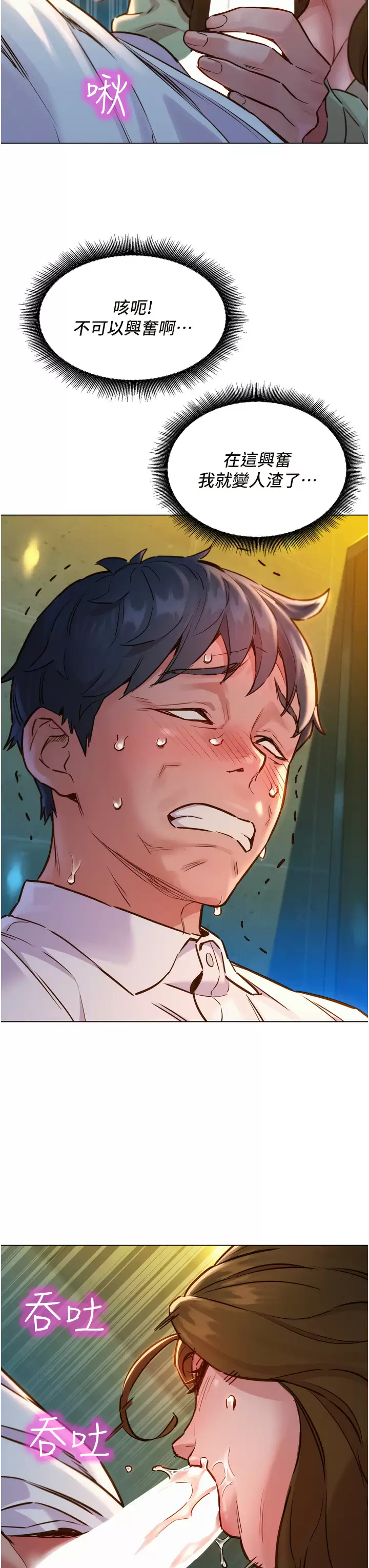 [Manhwa] Sleeping in friendship Love, big breasts#[52P]-15