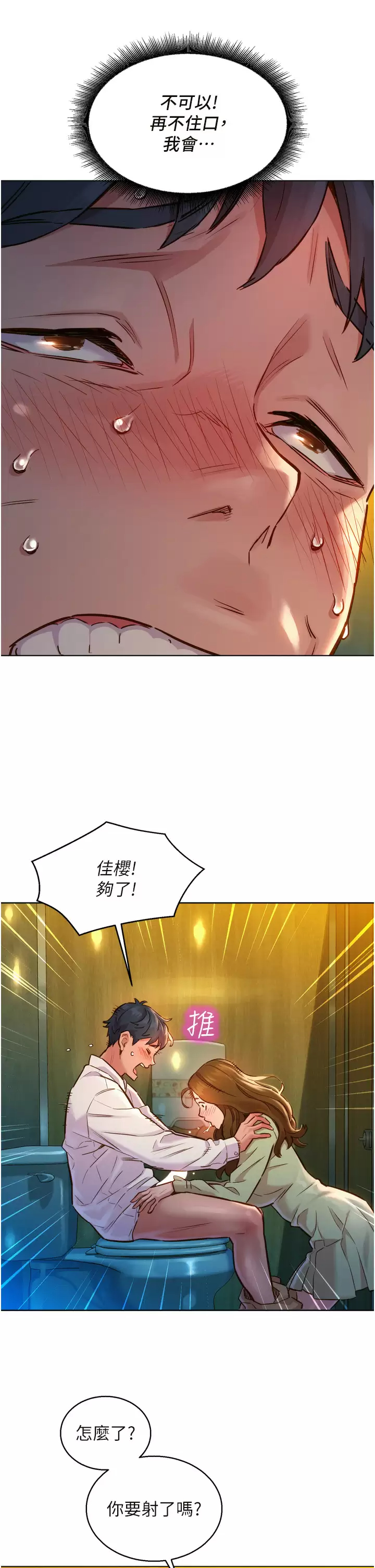[Manhwa] Sleeping in friendship Love, big breasts#[52P]-17