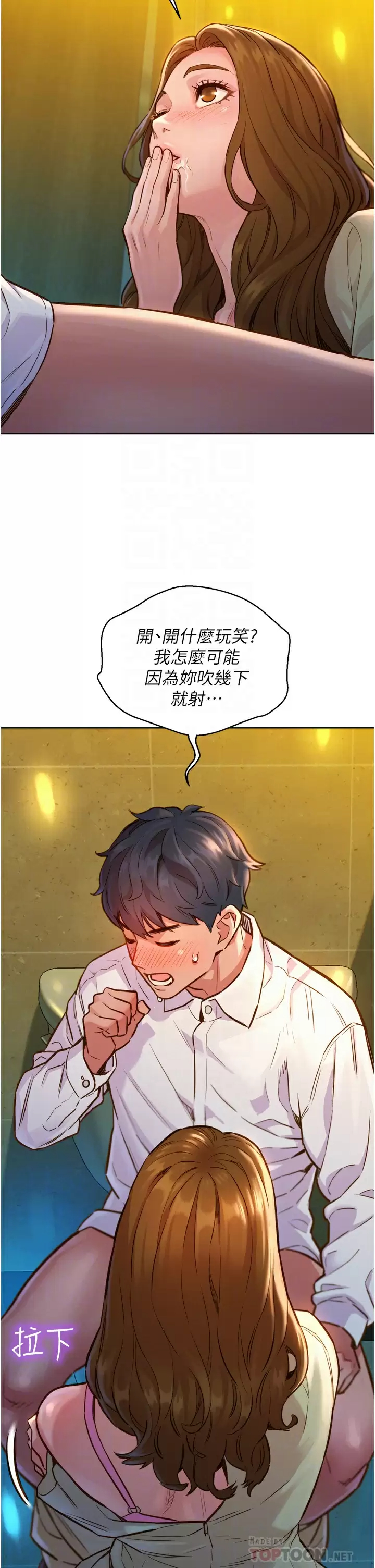 [Manhwa] Sleeping in friendship Love, big breasts#[52P]-18