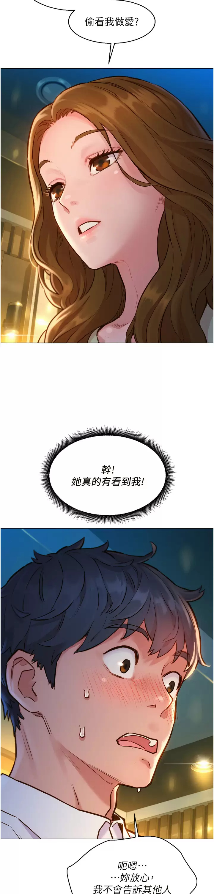 [Manhwa] Sleeping in friendship Love, big breasts#[52P]-2