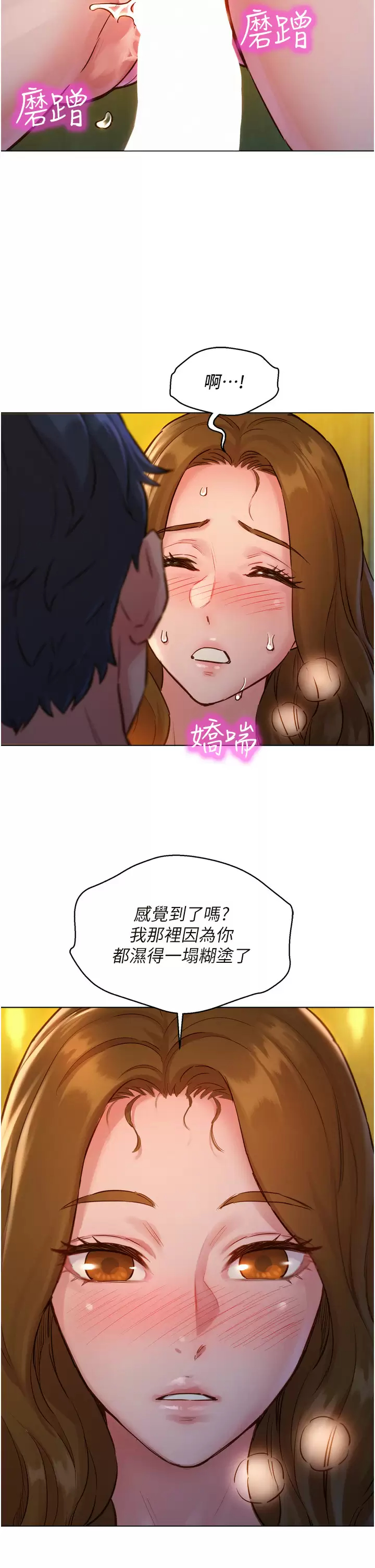 [Manhwa] Sleeping in friendship Love, big breasts#[52P]-22