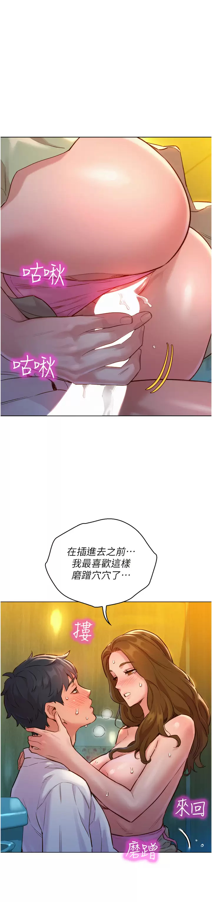 [Manhwa] Sleeping in friendship Love, big breasts#[52P]-23