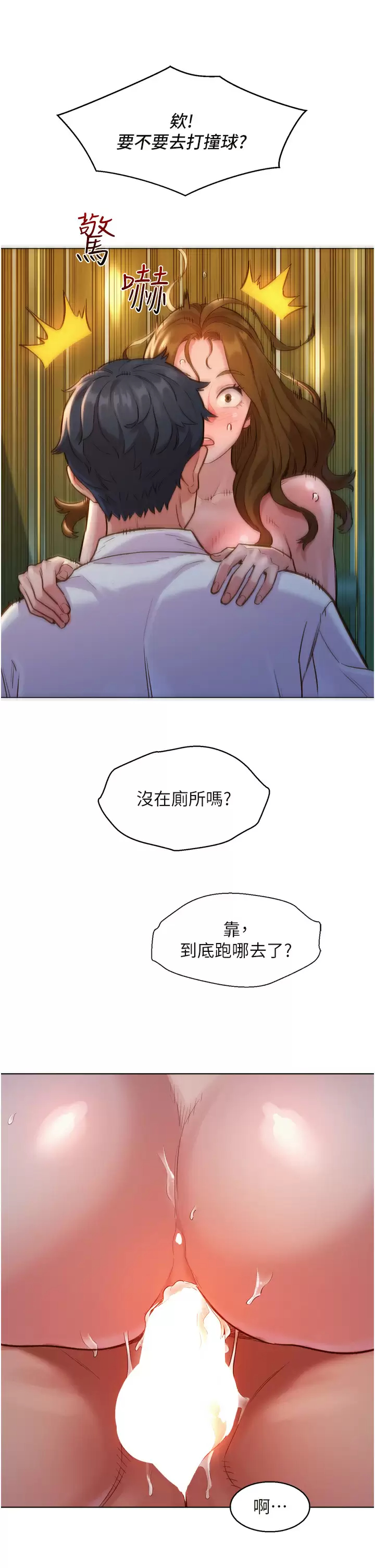 [Manhwa] Sleeping in friendship Love, big breasts#[52P]-25