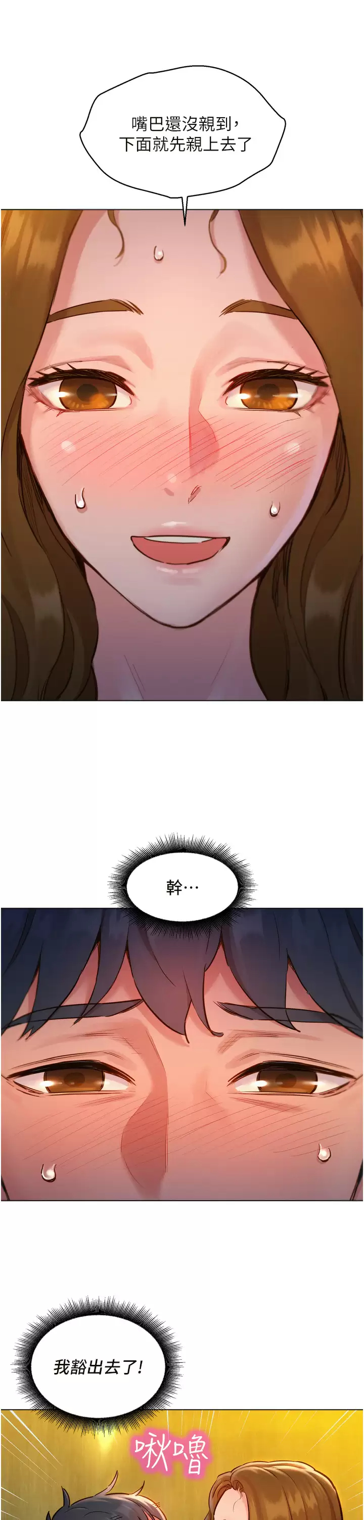 [Manhwa] Sleeping in friendship Love, big breasts#[52P]-26
