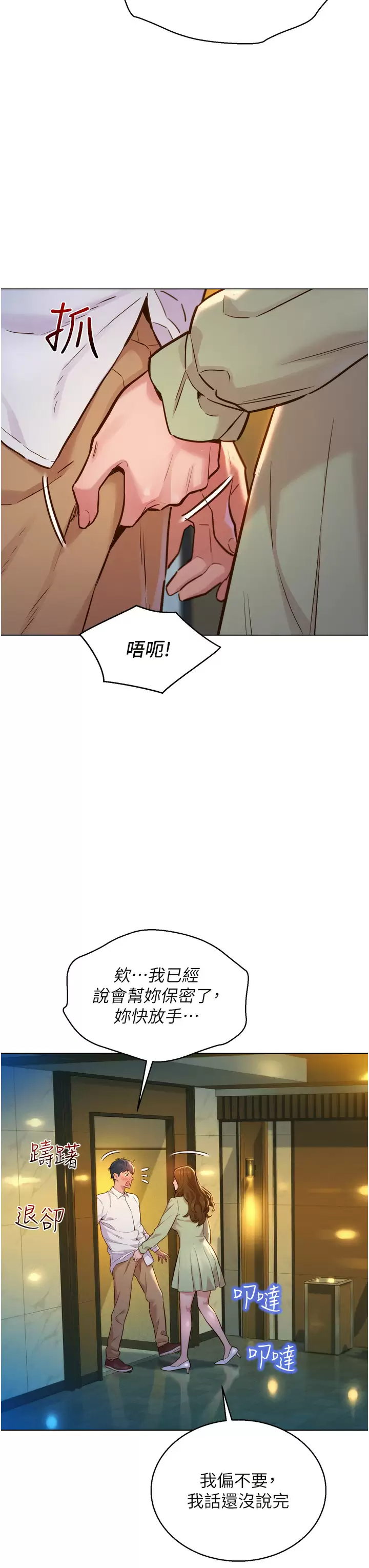 [Manhwa] Sleeping in friendship Love, big breasts#[52P]-3