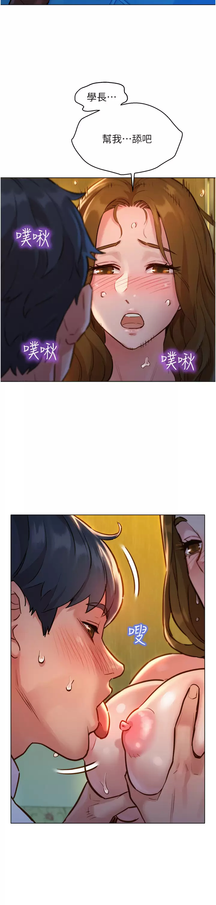 [Manhwa] Sleeping in friendship Love, big breasts#[52P]-30