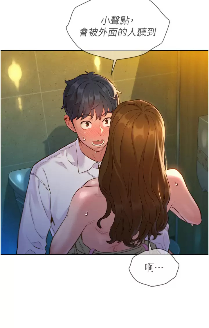 [Manhwa] Sleeping in friendship Love, big breasts#[52P]-36
