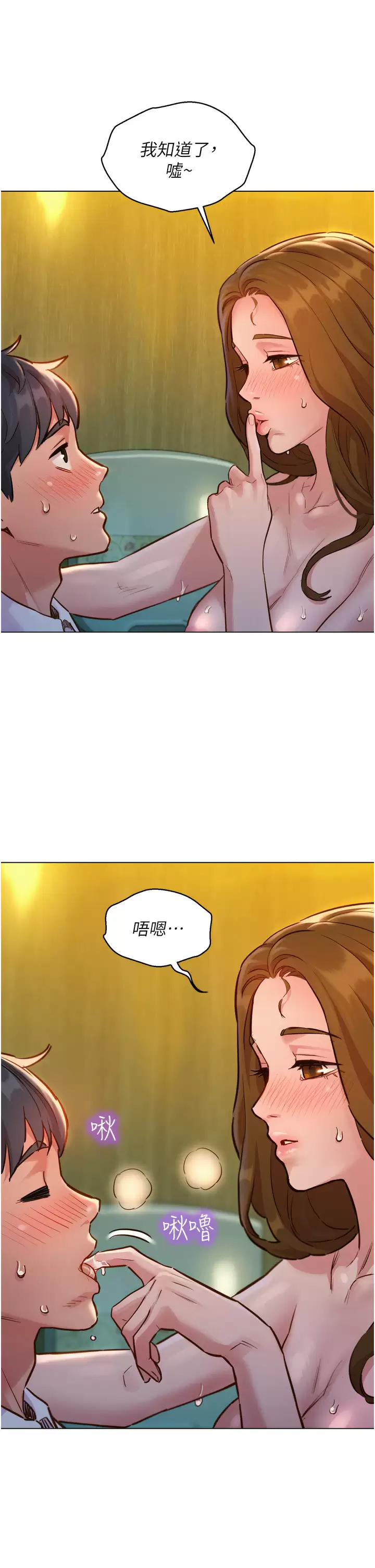 [Manhwa] Sleeping in friendship Love, big breasts#[52P]-37