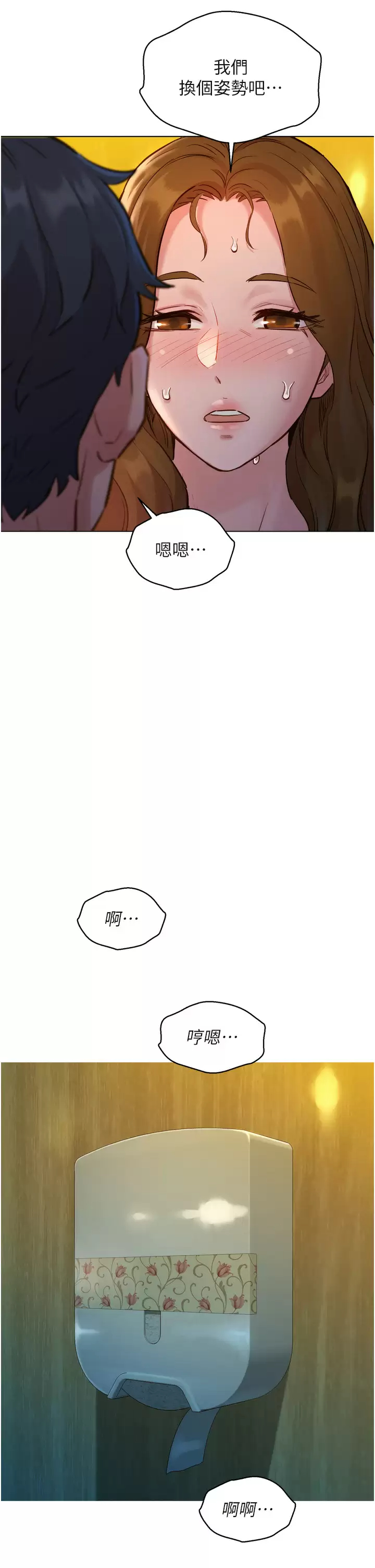 [Manhwa] Sleeping in friendship Love, big breasts#[52P]-38