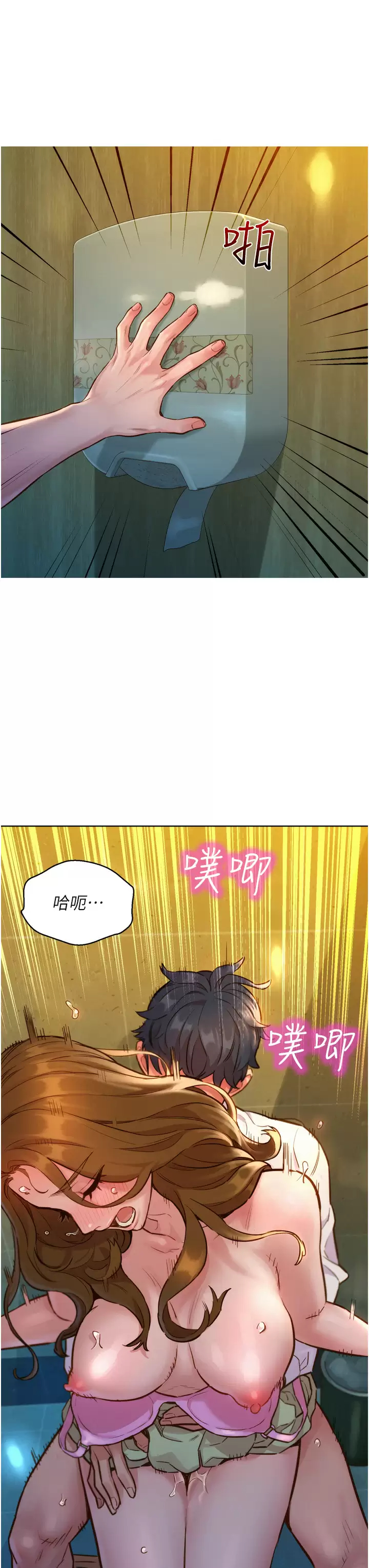 [Manhwa] Sleeping in friendship Love, big breasts#[52P]-39