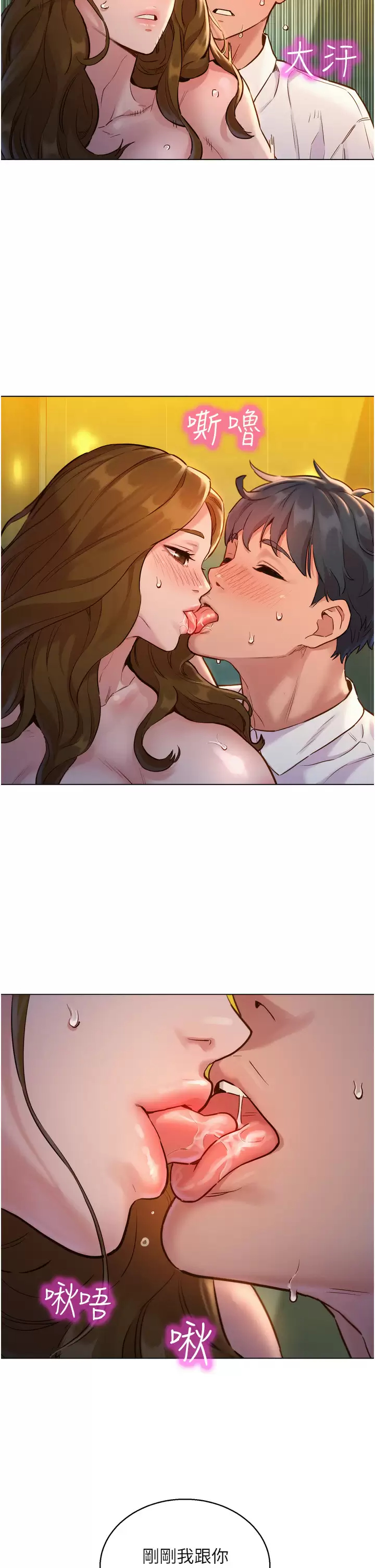 [Manhwa] Sleeping in friendship Love, big breasts#[52P]-42