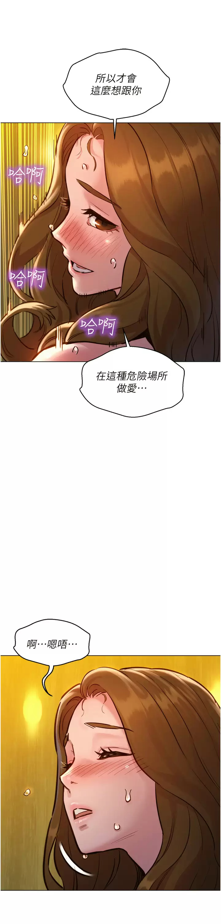 [Manhwa] Sleeping in friendship Love, big breasts#[52P]-45