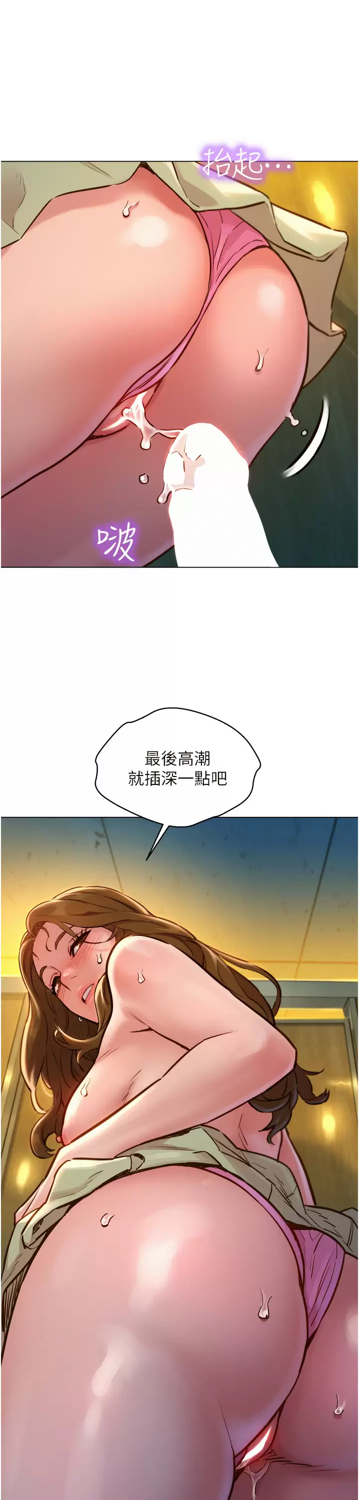 [Manhwa] Sleeping in friendship Love, big breasts#[52P]-46