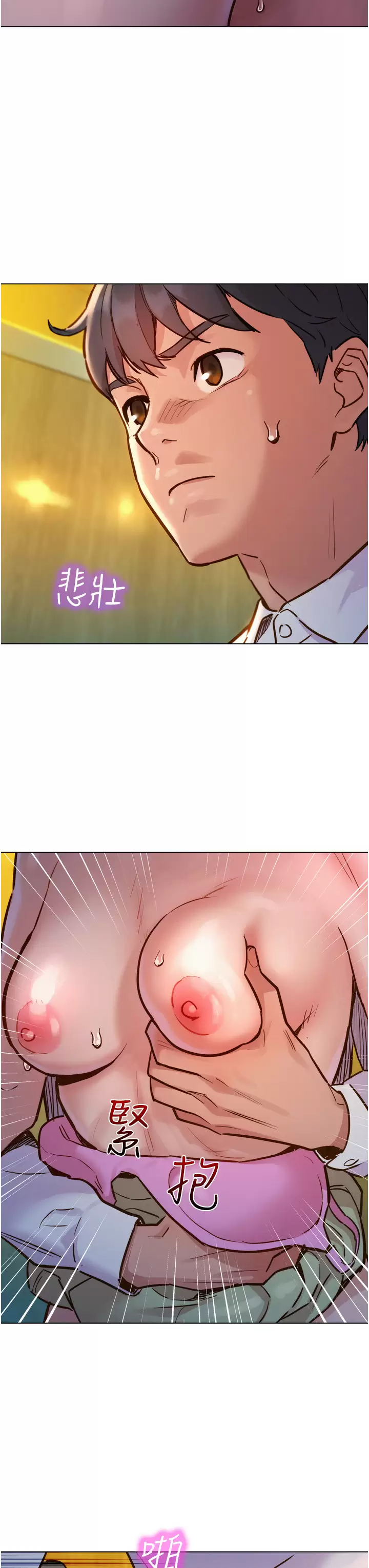 [Manhwa] Sleeping in friendship Love, big breasts#[52P]-47